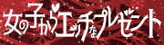̎qGb`ȃv[g
