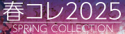 tR2025