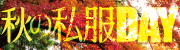 H̎DAY