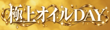 �ɏ�I�C��DAY