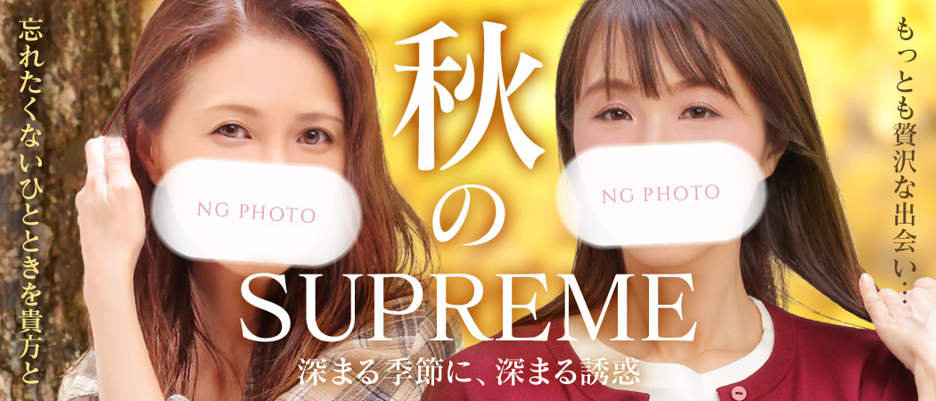 SUPREME