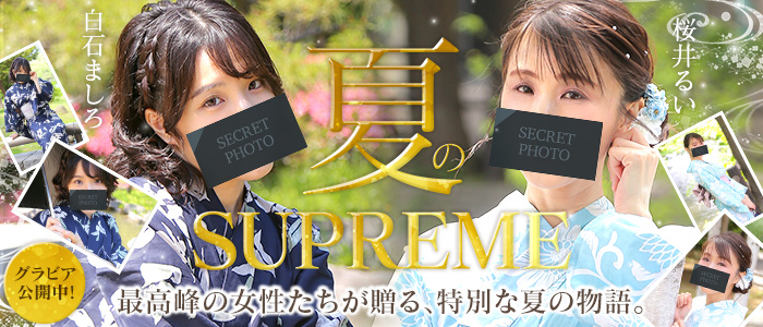 SUPREME