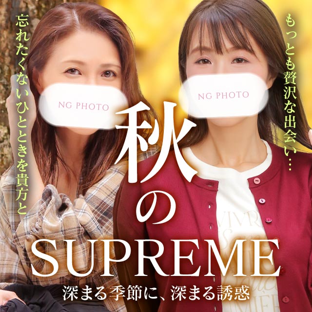 SUPREME